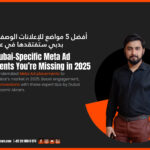 Top 5 Dubai-Specific Meta Ad Placements You’re Missing in 2025